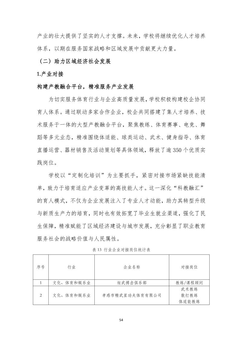 鲸鱼体育欧冠直播图片