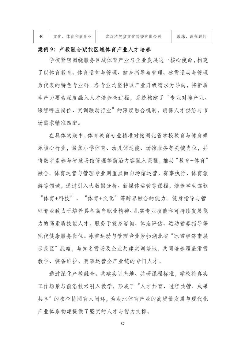 鲸鱼体育手机版图片