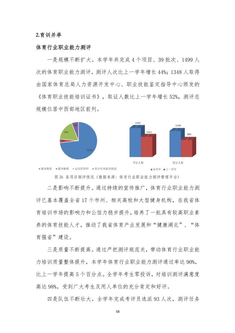 鲸鱼体育核心通道图片