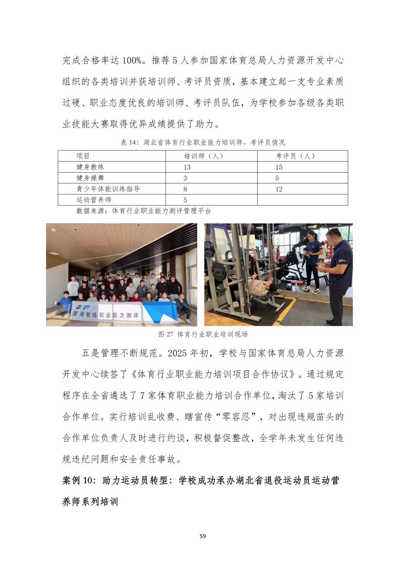 鲸鱼体育手机版图片