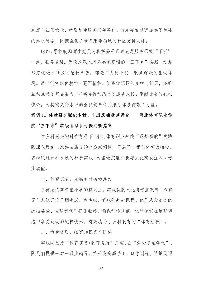鲸鱼体育安全通道图片