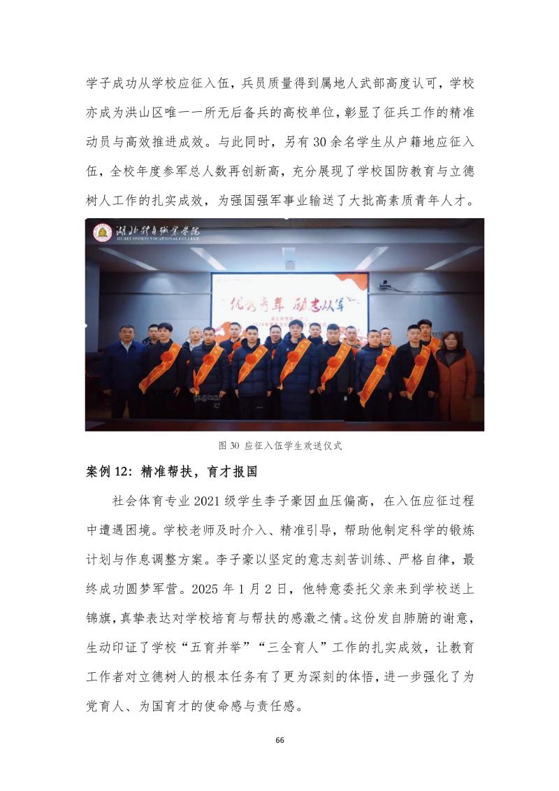 鲸鱼体育稳定线路图片