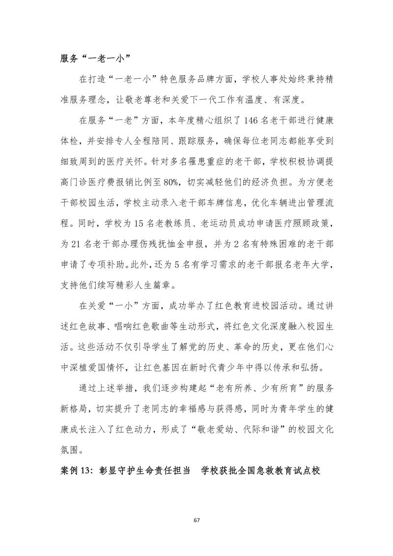 鲸鱼体育核心通道图片