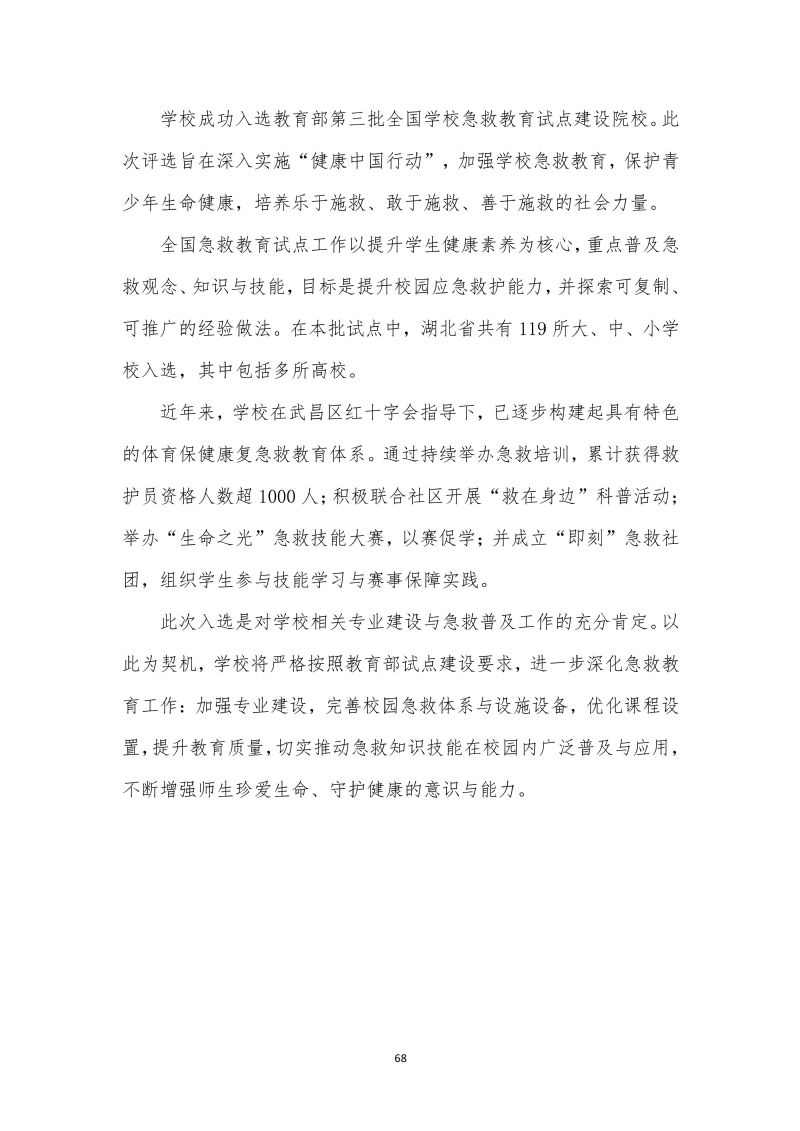 鲸鱼体育APP下载图片