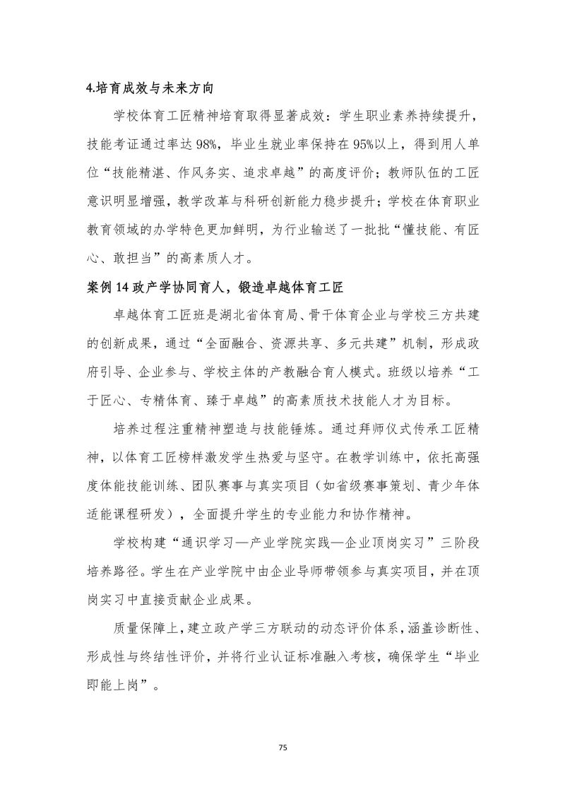鲸鱼体育指定入口图片