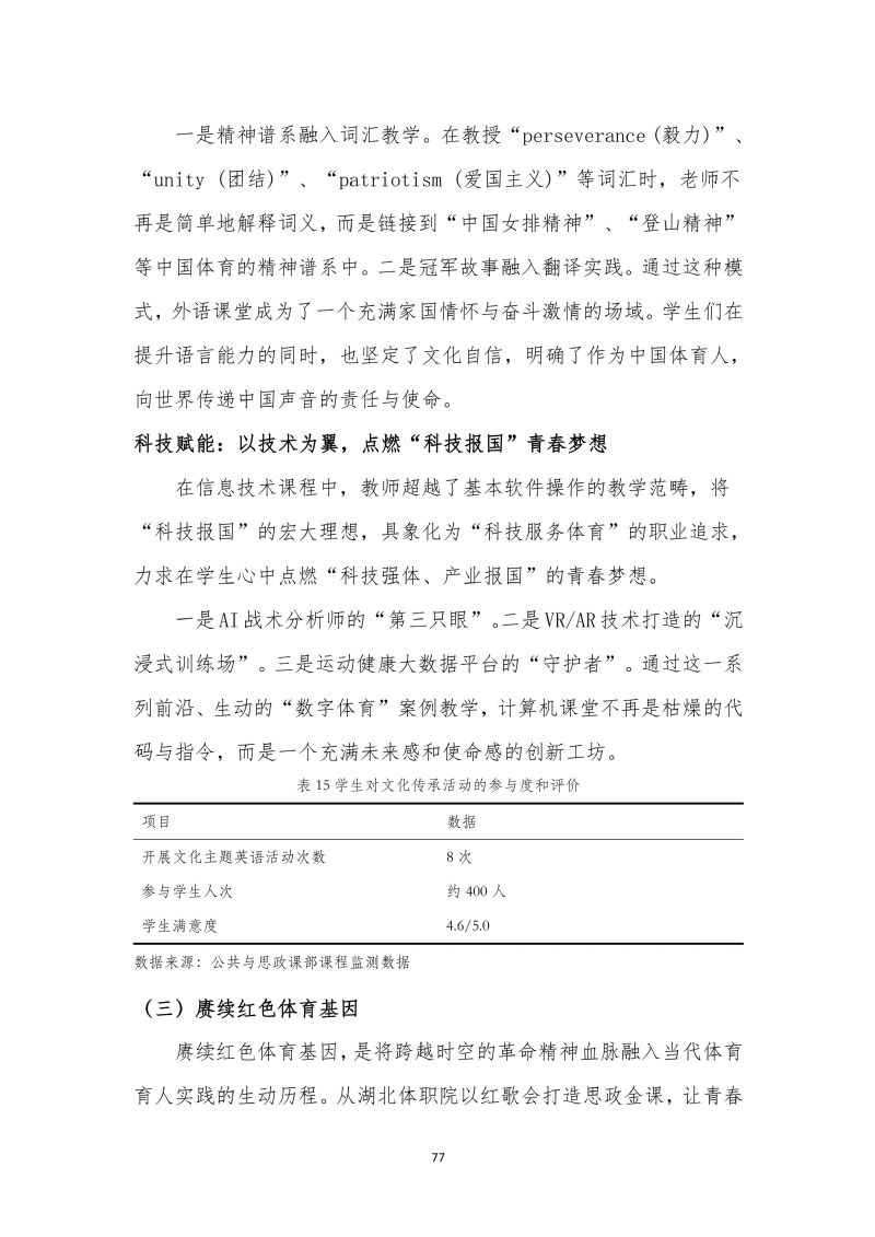 鲸鱼体育稳定线路图片