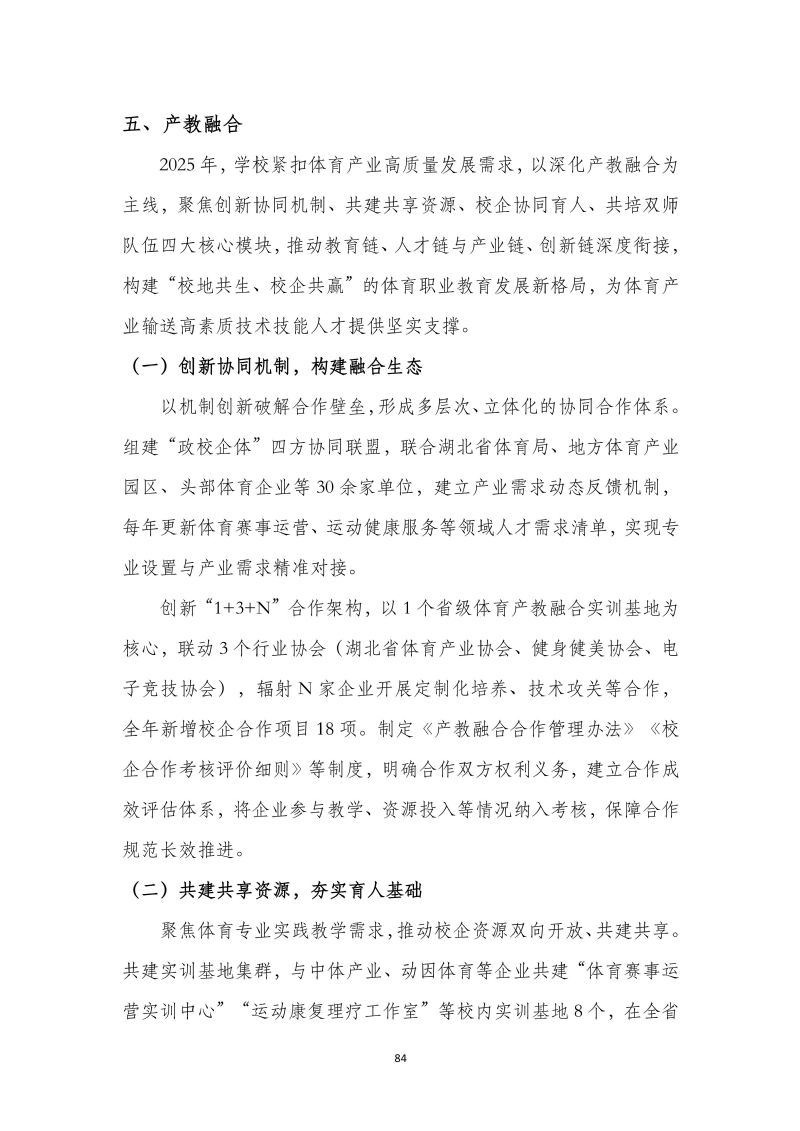 鲸鱼体育体育频道图片