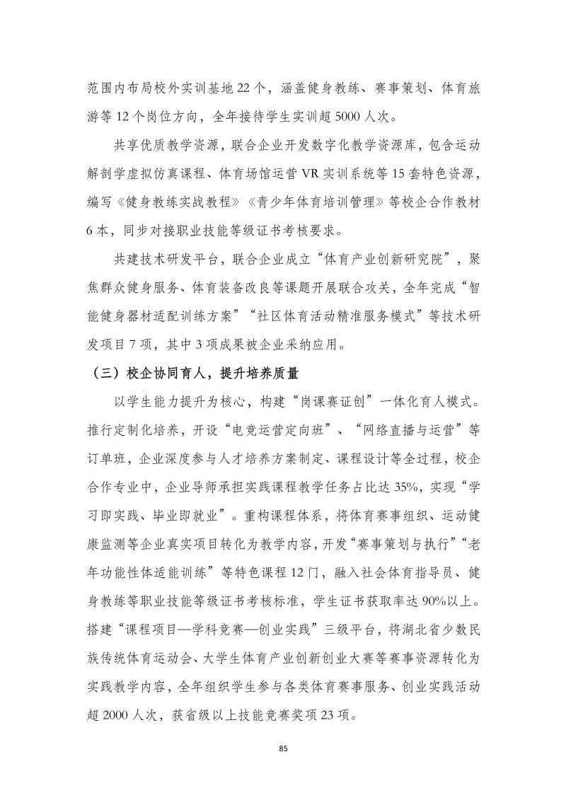 鲸鱼体育平台图片