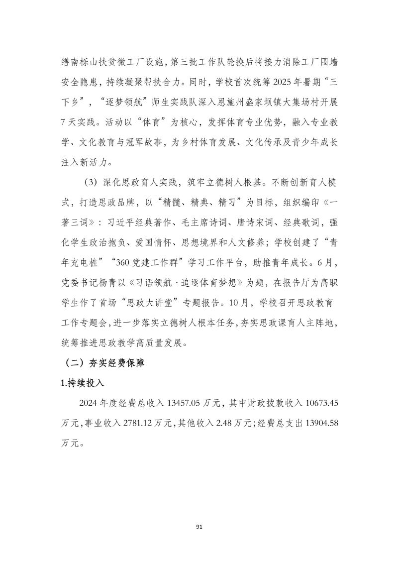 鲸鱼体育赛事快讯图片