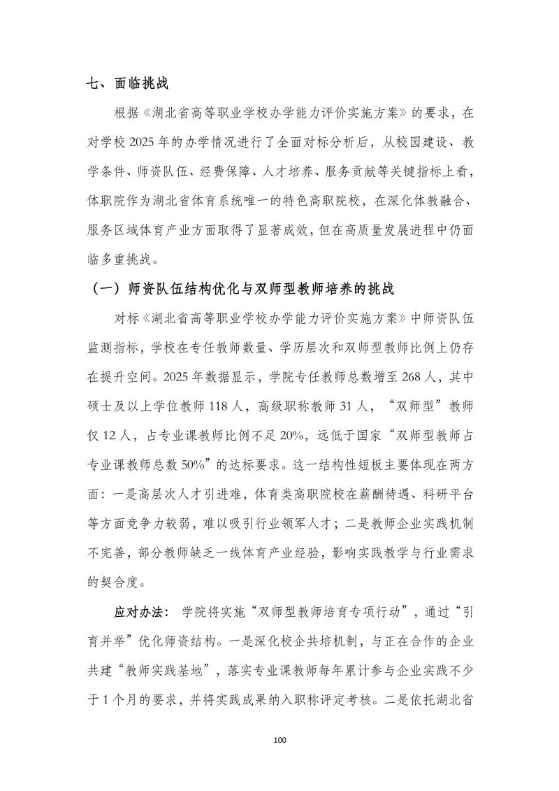 鲸鱼体育安全通道图片
