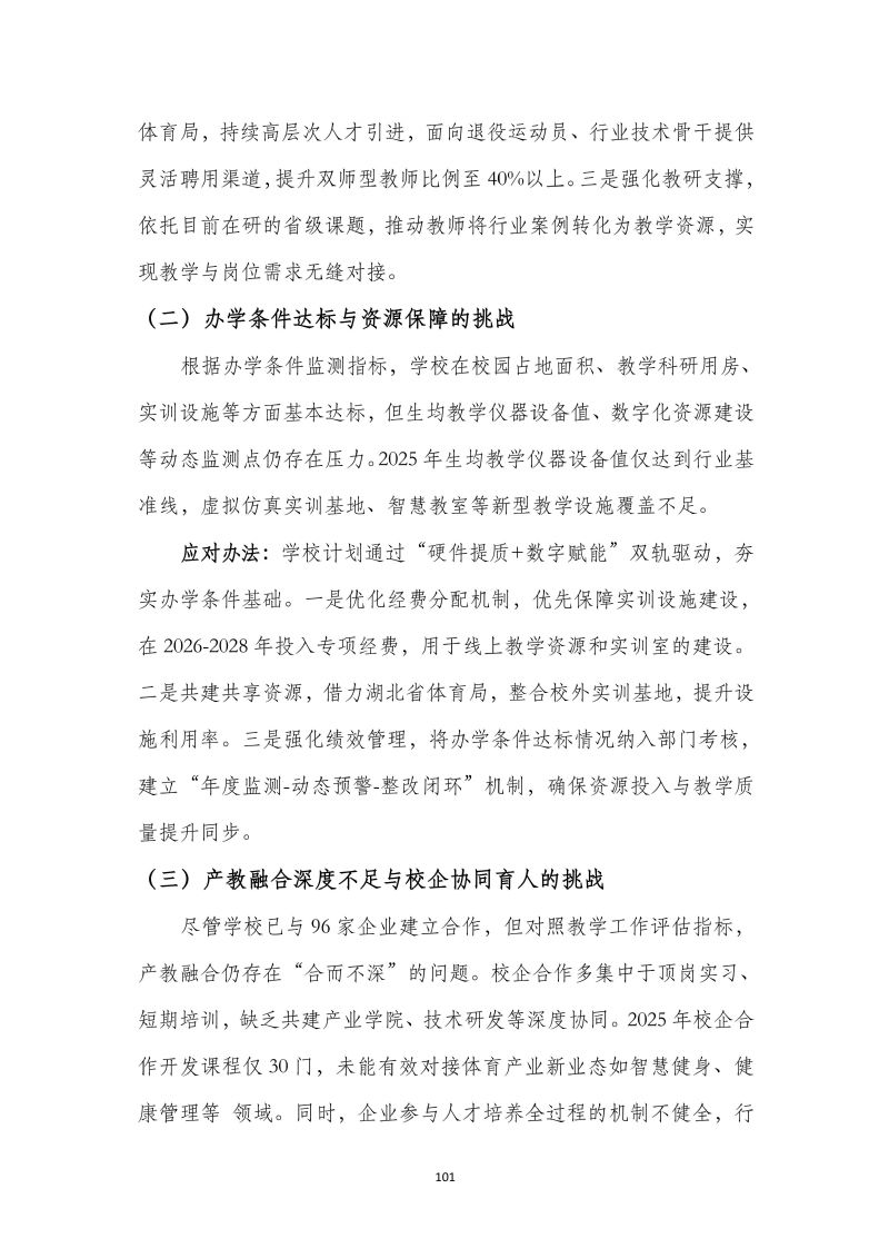 鲸鱼体育手机版图片