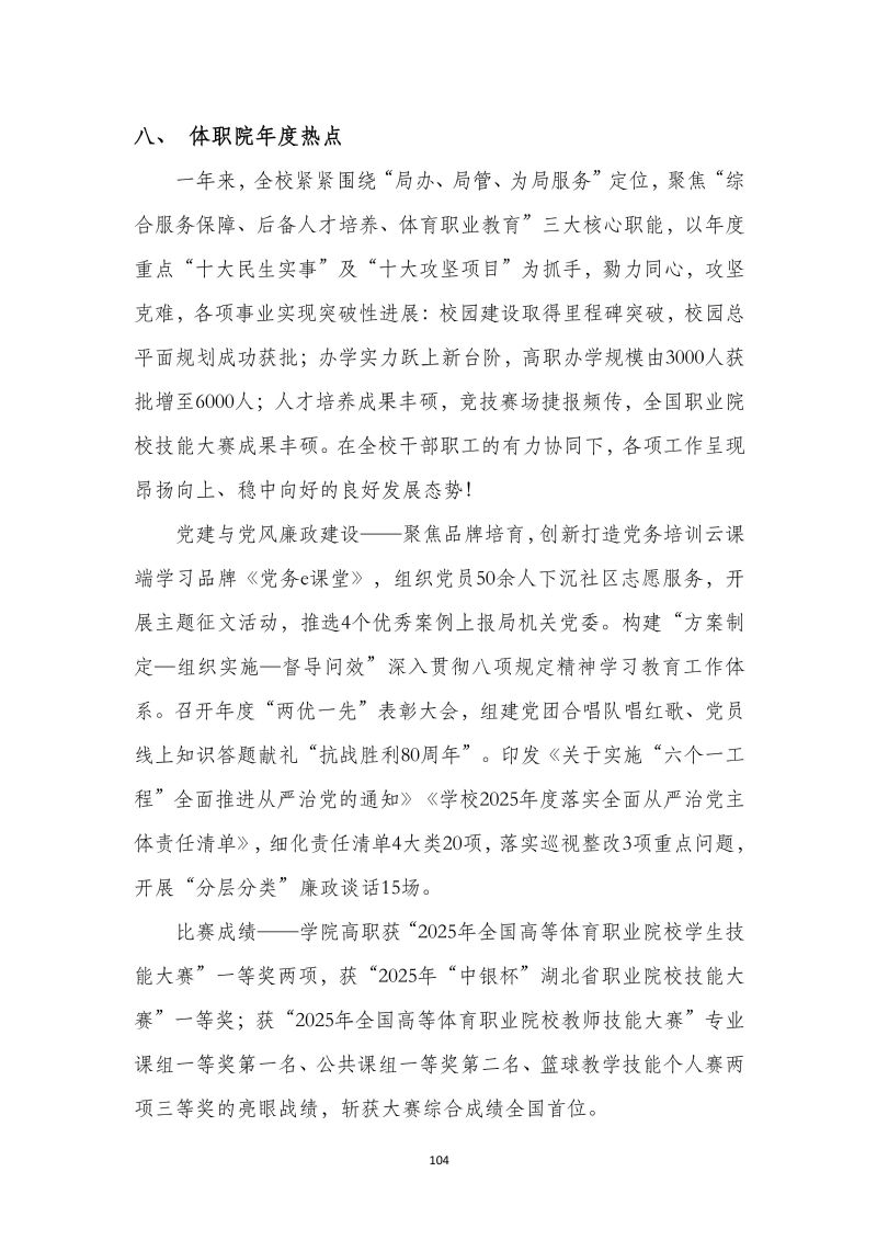 鲸鱼体育官方指定端图片