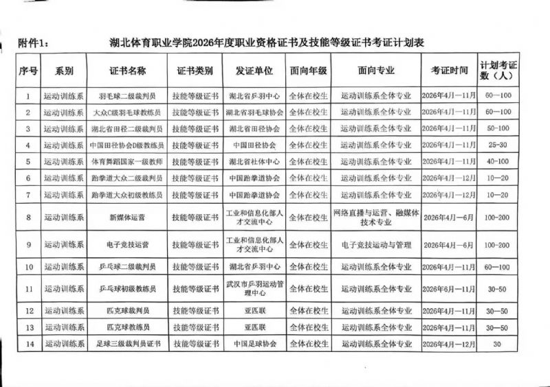 鲸鱼体育赛事资讯平台图片