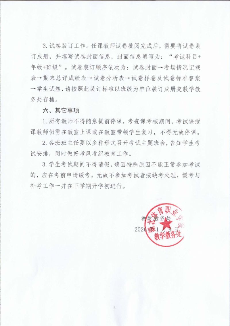 鲸鱼体育安全通道图片