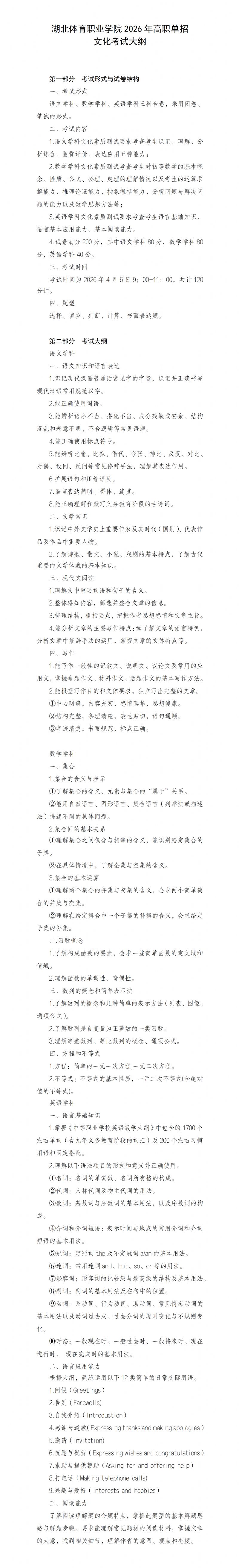 鲸鱼体育官方指定端图片