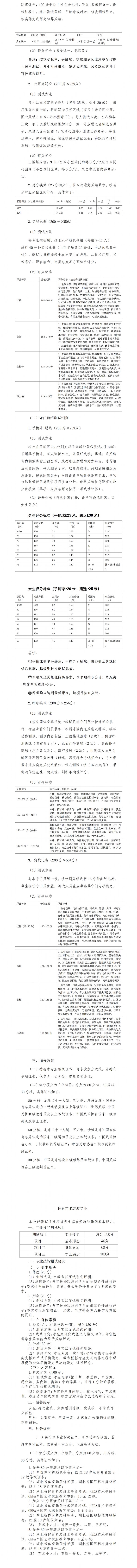 鲸鱼体育超级联赛图片