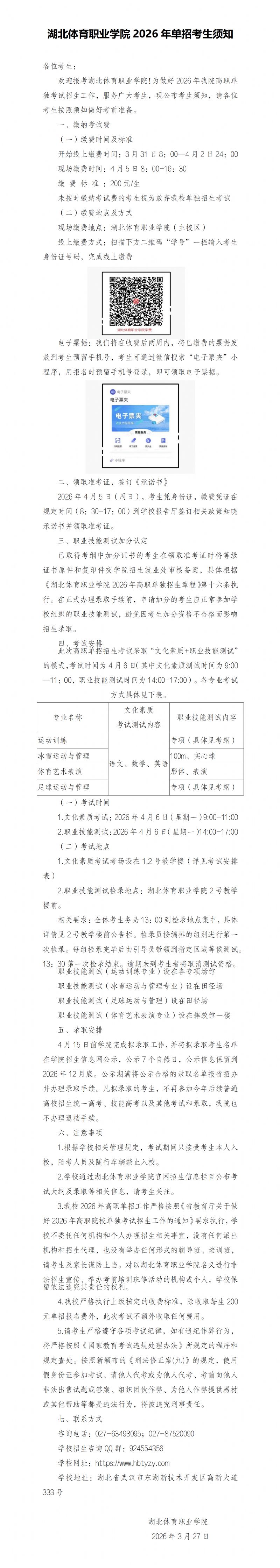 鲸鱼体育安全通道图片