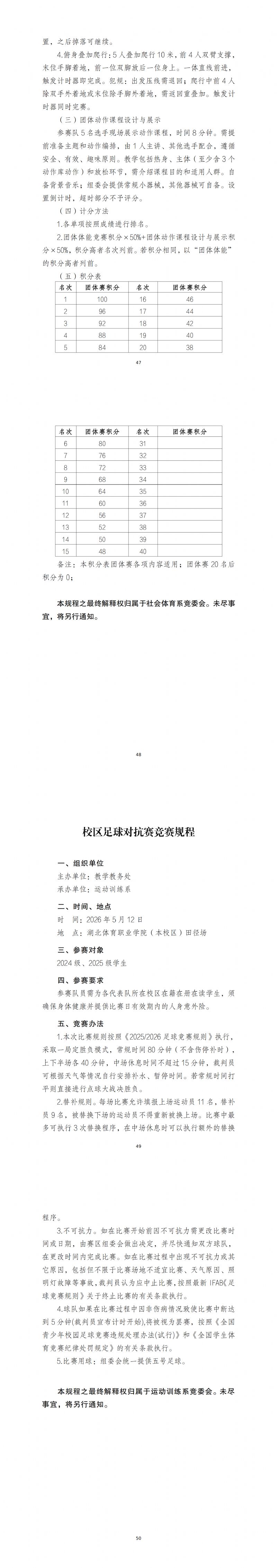 鲸鱼体育体育频道图片
