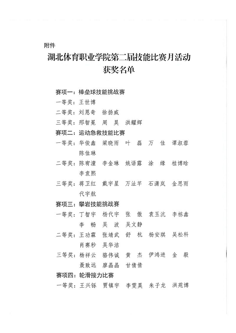 鲸鱼体育欧冠直播图片