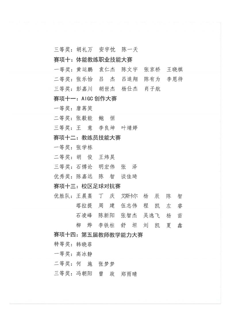 鲸鱼体育安全通道图片